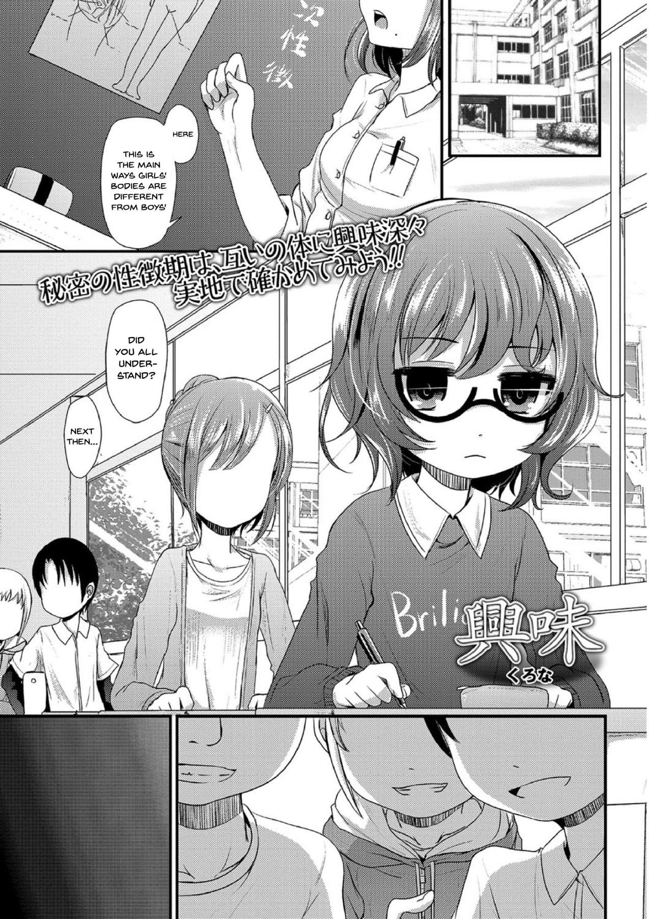 Hentai Manga Comic-The Loli In Glasses' Training Lesson!! ~Force Fucking a Timid Glasses Wearing Loli With My Big Cock~-Chapter 3-1